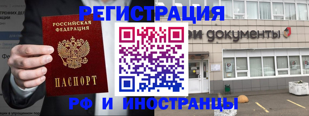 регистрация для школы в Североморске