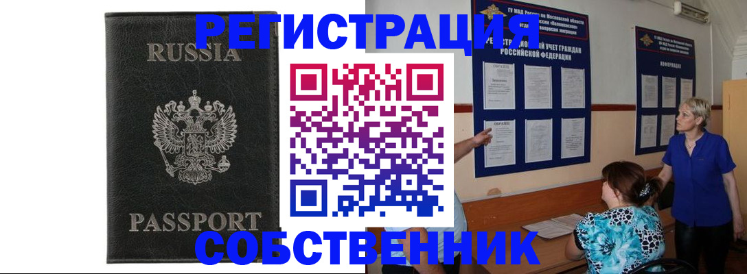 прописка иностранных граждан в Североморске