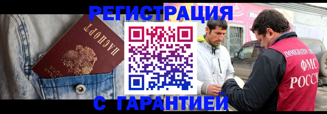 прописка для школы в Североморске